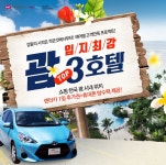 하나투어 :: 1등 여행사 (주)하나투어(이미지 포함) | 아이디어
