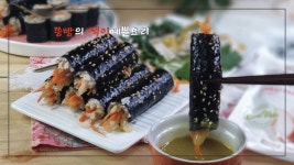 아임닭 수비드 닭가슴살로 만든 다이어트 꼬마김밥 만들기! 다이어트를 위한 저칼로리 꼬마김밥을 아임닭에서 나온 수비드 닭가슴살을  이용해... 