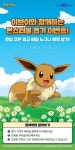 이브이와 함께하는 몬스터볼 뽑기 EVENT ⠀ 두근두근 랜덤 쿠폰이 들어있는 몬스터볼 뽑고 혜택받아 가세요 ⠀ 싱글레귤러 사이즈업 쿠... 