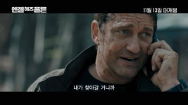 &lt;엔젤 해즈 폴른&gt; 메인예고편 보기 제라드버틀러,엔젤해즈폴른,11월13일 | 제라드 버틀러, 영화, 대통령