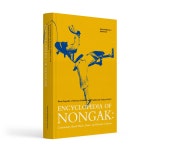 한국농악사전 (다국어)(이미지 포함) | 디자이너