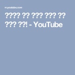 자취방에 하나 있으면 소원이 없을 신기한 가구! - YouTube | 비누, 블로그, 수박