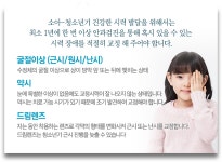 안산 한빛안과 | 샤를리즈 테론