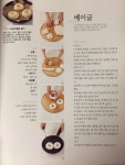 recipe에 있는 rajin님의 핀 | 레시피, 베이글, 제빵