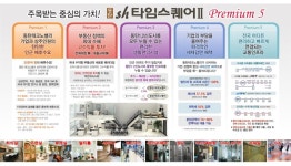 동탄 타임스퀘어2