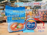 비빔면 어디까지 비벼봤니?🥢🥢팔도비빔면+동원마일드참치 = $5.99💞💞우왕 이건 못참겠... | 야채