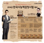 [커리어캠퍼스] 한국사능력시험(신정은)