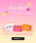 텐바이텐 10X10 : 이번주 깜짝 혜택 - 2023 | 배너, 웹디자인, 웹 배너 디자인