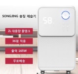 샤오미 송징 제습기 구매 후기: 가성비 최강!!
