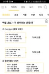 엑셀 초보는 무조건 봐야하는 엑셀꿀팁 총정리!(이미지 포함) | 프레젠테이션 레이아웃, 컴퓨터 교육, 컴퓨터