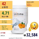 Ultima Health Products #UltimaHealthProducts #스포츠 | 제품, 스포츠
