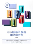 헤어 컬러링에 있는 오 혜영님의 핀 | 헤어 컬러링, 핑크브라운, 핑크