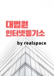 내 보증금 지키기 2 - 대법원 인터넷 등기소 - 2020 | 대법원, 건물, 성