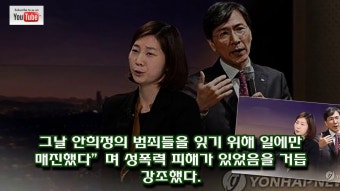 김지은 법원 작심비판왜 내게는 묻고 안희정에겐 안 묻나