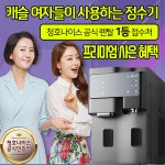 G마켓 - 청호나이스 정수기렌탈 기획 사은품 최대 혜택 | 경매