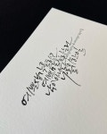 Pin on 다움캘리그라피