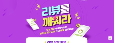#이벤트페이지 #타이틀디자인 | 프로모션