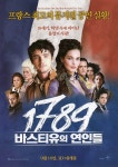 1789 바스티유의 연인들 / 1789 Les Amants De La Bastille / moob.co.kr / [영화 찌라시, movie, 포스터, poster] | Comédie... 