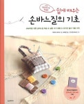 [퀼트패키지/ Lv.3 토끼앉은 퍼프바구니] | 바느질, 아기용품, 바이어스 테이프