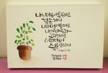 Pin by 영인 오 on 캔버스 캘리 in 2023