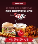 월 6,600만원 번다는 라이또PC방 창업! 지금 상담 신청하세요 | 상담