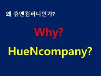 휴앤컴퍼니 Huencompany에 있는 수연 양님의 핀
