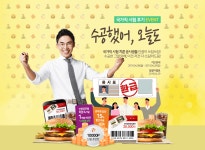 국가직 시험 후기 이벤트 > 이벤트 > 단꿈공무원 | 강좌