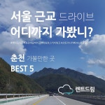 Travel- contents 1 | 마케팅