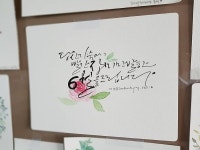 (캘리그라피) 인생은한편의동화 : 네이버 블로그 | 수채화 카드, 칼리그래피 아트, 카드