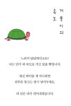 콜라보출판사] 쫓기듯 살지 않는 삶의 기술당신은 누구의 속도로 살고 있나요? 누구나 각자의 속도... | 현명 인용구, 인용문, 영감을 주는 인용구