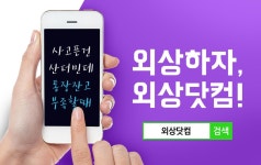 지하철 광고에 있는 아름 한님의 핀