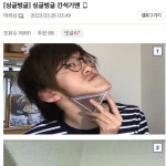 간석기맨 얼굴 - 2023 | 얼굴, 만화