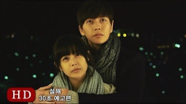 (주)설화무역(스노우플라워) | 설해 (Snow In Sea Breeze, 2015) 30초 예고편 (30s Trailer) | 로맨스
