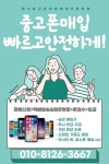 대구중고폰매입/대구중고폰판매/대구중고폰구매/아이폰수리/아이폰배터리교환/대구핸드폰매입 대구중고폰매입/대구중고폰판매... 