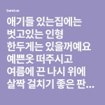 애기들 있는집에는 벗고있는 인형 한두게는 있을꺼예요 예쁜옷 떠주시고 여름에 끈 나시 위에 살짝 걸치기 좋은 판쵸 몆개 가저왔어요 손수 뜨...... 