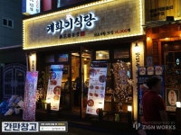 간판디자인 - 2020 | 간판디자인, 간판, 사인 디자인