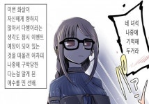 [페이트 만화]해피 발렌타인 : 네이버 블로그 | Anime