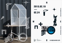 Detail | Typography Seoul | 더 이상 뺄 것이 없는, 디자인 스튜디오 제로 랩 | 디자인, 스튜디오, 랩