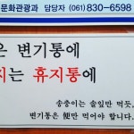 재미있는 화장실 문구  출처 : 우리들의 .. | 네이버 블로그 http://me2.do/Fzf719Cp #화장실사용문구 #센스있는화장실 #화장실휴지문구... 