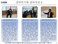 강의의뢰,강사파견, 강사양성,강의코칭 명강사 KSS 김세우대표 강사프로필 및 강의 제안서(이미지 포함) | 블로그