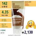 여행용 사이즈, 코코넛 바디 워시, 1.5 액량 온스 (44 밀리리터) | Coconut body wash, Body wash, Travel size products