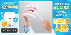 수플러스어린이치과수카페 | 서울수치과 : 네이버 | 치과, 어린이, 행복한