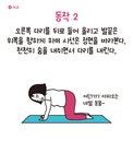 3가지 동작만으로 애플힙 완성!