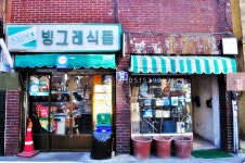 청와대옆소형단독주택매매 Small House For Sale | 복고, 배경, 근세