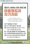 부천시, 중년기 정신건강 돌보는 강좌 운영 - 2023 | 스트레스, 정신 건강, 강좌