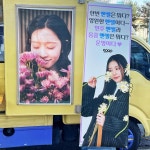 배추다방 커피트럭 커피차 on Instagram: 이번 현장의 주인공은 음악중심의 보물 막내공주 MC 김민주 배우님이십니다 💓💓 김민주 배우님의... 