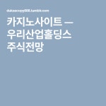 우리산업홀딩스 주식전망 | Company logo, Tech companies, Logos