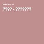 가입하기 - 맨드리생활한복 | 모바일