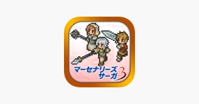 マーセナリーズサーガ３ - RideonJapan,Inc.(이미지 포함)