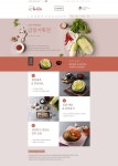 자연이랑 김장 기획전 이벤트 할인 프로모션 디자인 페이지 promotion event page design | 디자인